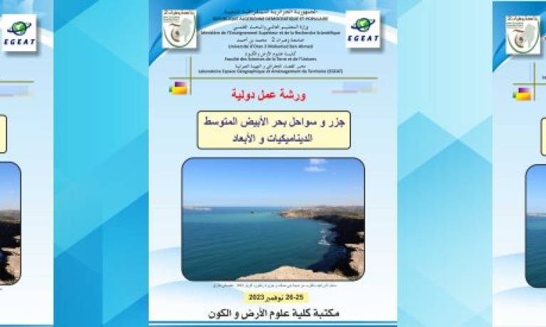 Workshop international : Espaces littoraux et insulaires en Méditerranée et en Algérie ; Dynamiques et perspectives